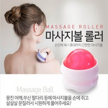 (써니몰) 미니사이즈 휴대용 마사지볼 롤러, 1개, 마사지볼 롤러_바이올렛