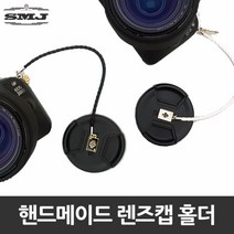 캐논 100D 750D 700D 카메라악세사리 캡홀더, SMJ 캡홀더 펜케익렌즈용 - 클로버 블랙 1개
