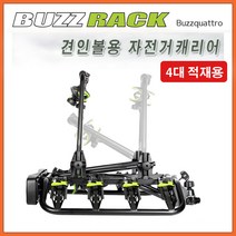 포드 익스플로러 2017 2018년식 버즈랙 버즈콰트로 - 4대용자전거캐리어/간편한자전거적재/견인장치용/토우바용/전기번호판포함