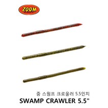 ZOOM 줌 웜 스웜프크로울러 5.5인치 배스 낚시 용품 루어/플라이훅, 016-054, 0g