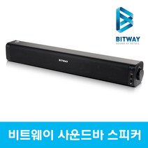 BITWAY 비트웨이 Soundbar V2 사운드바 스피커, 블랙