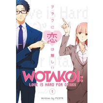 Wotakoi: Love Is Hard for Otaku 1 Paperback, Kodansha Comics