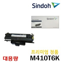 신도리코 F410 M410 M411 M412 M415 M416 M417 프리미엄정품토너, 정품토너_대용량_M410T6K, 1개