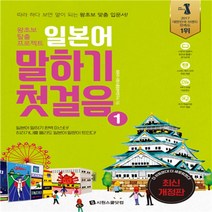 시원스쿨중국어왕초보 추천 상품 목록