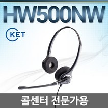 KENT HW500NW 전화기헤드셋, 스마트폰전용/삼성/LG/애플5 이상호환