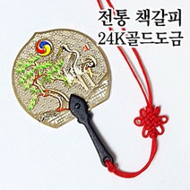 더스틴 외국인선물 기념품 금속책갈피 책갈피/북마크, 29. 부채송학, 1개