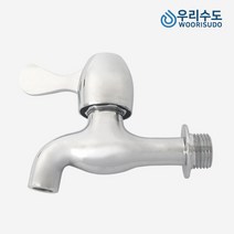 우리수도 킹핸디 가로꼭지 수도꼭지, 1개