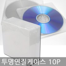 TKDS 각종 CD케이스 100장 연질 슬림케이스, 02. 투명연질케이스(10p)-100장