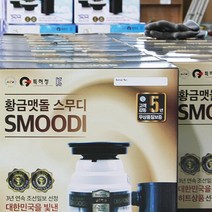 황금맷돌 음식물분쇄기, SRBD-1AT701F