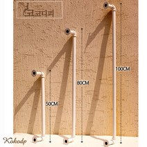 코코디피 25파이 굵은 수도배관 벽봉 부착 행거 사이즈 주문제작 파이프 옷가게헹거, 80cm 금색