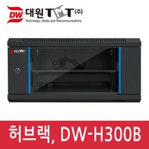 대원TMT DW-H300 허브랙(H300 x D450) 랙마운트, DW-H300 허버랙 블랙 + 선반1개 추가