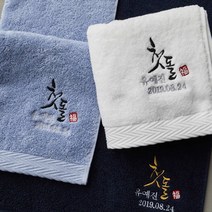 소프트터치 첫돌 돌답례품 수건 (프리미엄 40수), 블루 190g (40장이상 구매가능), 1장