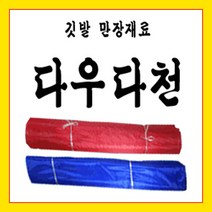 다우다천 깃발천, 노랑
