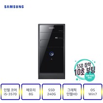 삼성컴퓨터 DB-P400(인텔3세대i5-3570) 사무 가정 인강 게임, DB-P400, 10▶(인텔코어i5-3570/램8G/SSD240G/인텔HD/윈7)+장패드