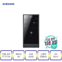 삼성컴퓨터 DB-P400(인텔3세대i7-3770) 사무 가정 인강 게임, DB-P400, 04▶(인텔코어i7-3770/램4G/SSD240G/인텔HD/윈7)+장패드