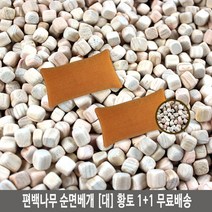 국내산친환경 편백나무 순면베개 (대) 1+1(쿠팡) 편백나무베개, 선택4)편백나무베개 (황토+황토) 대(46cm x 25cm)
