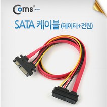 Coms SATA 케이블(데이터 + 전원) 연장/50cm