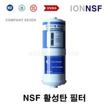 이온수기필터 AK-3000 넥서스 NEXUS 호환 교환