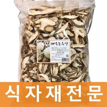 창제일농수산 표고슬라이스 1k, 1개, 1kg