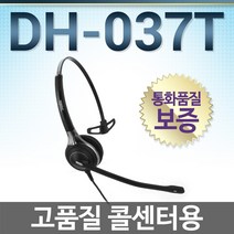 FreeMate DH-037T 전화기헤드셋, 오빌폰/HP102A/HP335/5ID230전용/LG-W