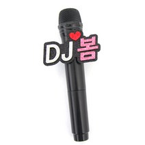 핑크캔디 음악중심 마이크 네임택 방송소품 축제 행사, 마이크3글자+날개데코__글자색상추가(1color), 1개