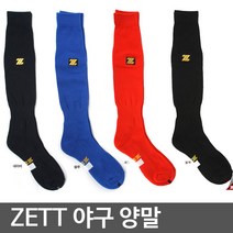 ZETT 야구양말 BSK-200 성인 아동용, 레드