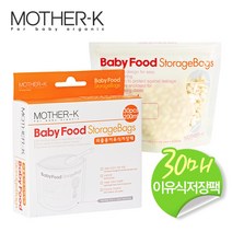이유식준비, 일회용이유식저장팩 200ml 30매, 일회용이유식저장팩 200ml 30매