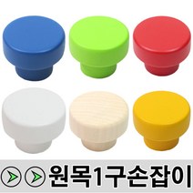 가구가구또가구 평38 원목손잡이 1구손잡이 가구손잡이, 무도장