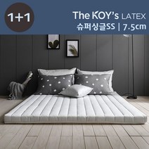 [1+1] 말레이시아 천연라텍스 매트리스 7.5cm 슈퍼싱글
