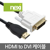 HDMI to DVI케이블 Ver1.4 듀얼링크 모니터케이블 24핀+1G DVI-D Dual 1440P WQXGA해상도 Monitor Cable, 1개, 3m