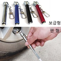 보급형 공기압측정기 타이어공기압 빵구 자동차 오토바이 자전거 산업튜브슈레더, 1개