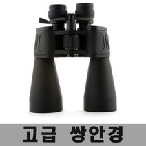 조화e 10-90X80 쌍안경 망원경 단망경 콘서트 뮤지컬
