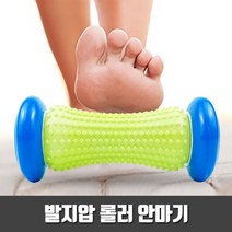 도매창고 발바닥 롤러 지압 안마기 발 지압기 굴리미 마사지 풋롤러 휴대용, 핑크, 1개
