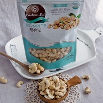 SNG 황토가마에 구운 캐슈넛 250g, 1개