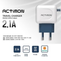 액티몬 갤럭시A8 2016 (A810)용 핸드폰 급속 고속 여행용 일체형 충전기 2.1A, 화이트블루, 5핀 충전기