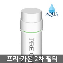 .. 6mm 8mm 10mm 원터치 피팅 정수기 부속 호스 부품 하우징 필터, 1개, 프리카본필터(양방향 13인치)