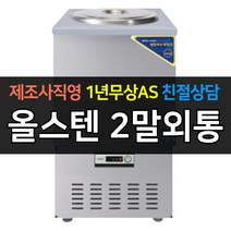우성육수통3말쌍통 추천 TOP 6