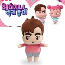 헤이지니럭키강이 헤이지니인형 럭키강이 캐릭터인형, 럭키강이가방고리, 15cm