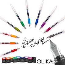 문구클럽 올리카 만년(OLIKA) 10종, 올리카만년필 F 골드옐로우, 1개