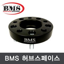 BMS 허브스페이스(현대-15mm)