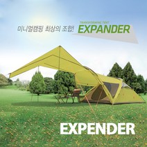 아웃도어채널 odc 익스펜더 텐트 타프 일체형 텐트, 단품/단일상품