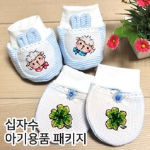 더스티치 십자수아기용품패키지, 02_토끼손발싸개-하늘, 1set