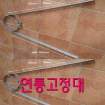 동원벽난로 200파이 스텐연통 고정대, 1개
