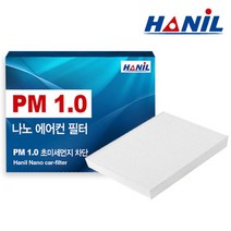 한일 PM1.0 나노 자동차 에어컨필터, 1개, 기아 | NN103 로체 어드밴스 07년 11월이전