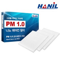 한일 PM1.0 나노 자동차 에어컨필터 (3회 교체분), 1개, 기아 | NN174 K7 / K7 하이브리드 *3개