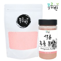 푸른빈 석류 농축 분말, 300g, 1팩