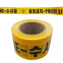 대원안전 안전 테이프 - 폴리스라인 8X50, 1개