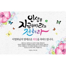 애니데이파티 [퇴임현수막] 전해라-네임형 현수막
