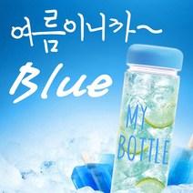 케케케) 친환경 마이보틀, 아이스_500ml_블루