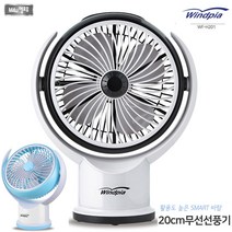 윈드피아 무선선풍기 WF-H201 휴대용선풍기 미니선풍기 서큘레이터